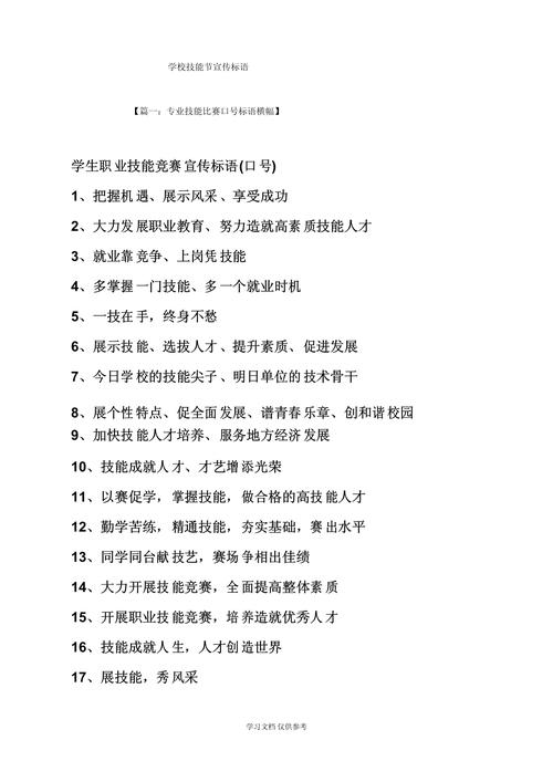 技能名言，何为真谛？-图1