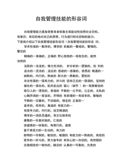 技能名言，何为真谛？-图2