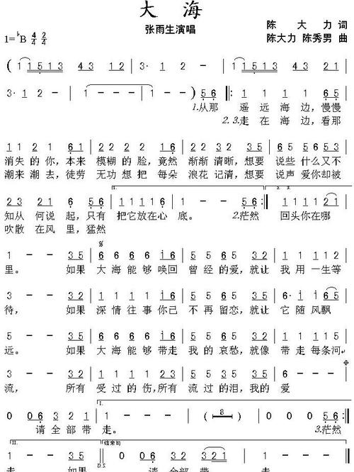 大海的童诗藏着什么秘密？-图1