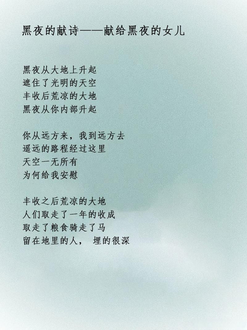 黑暗的诗歌，藏着怎样的心语？-图1
