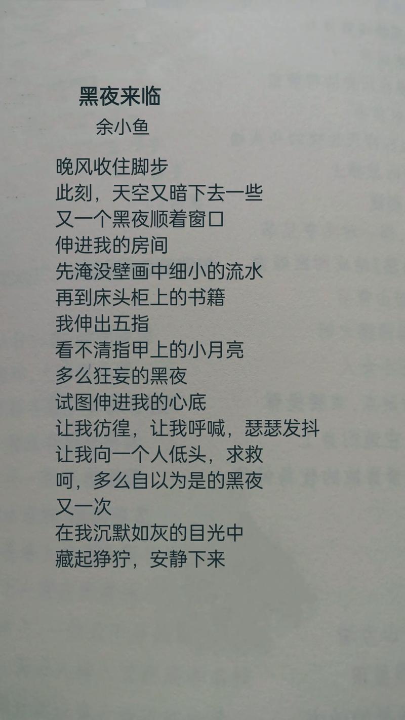 黑暗的诗歌，藏着怎样的心语？-图3