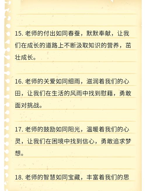 尊师名言有何深意？-图2
