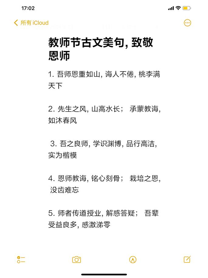 尊师名言有何深意？-图3