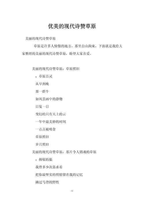 现代诗草，是草还是诗？-图2