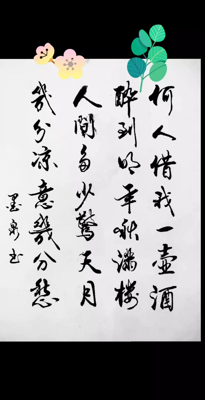 醉后诗狂，何为真意？-图3