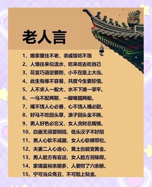 六字名言有哪些经典？-图3