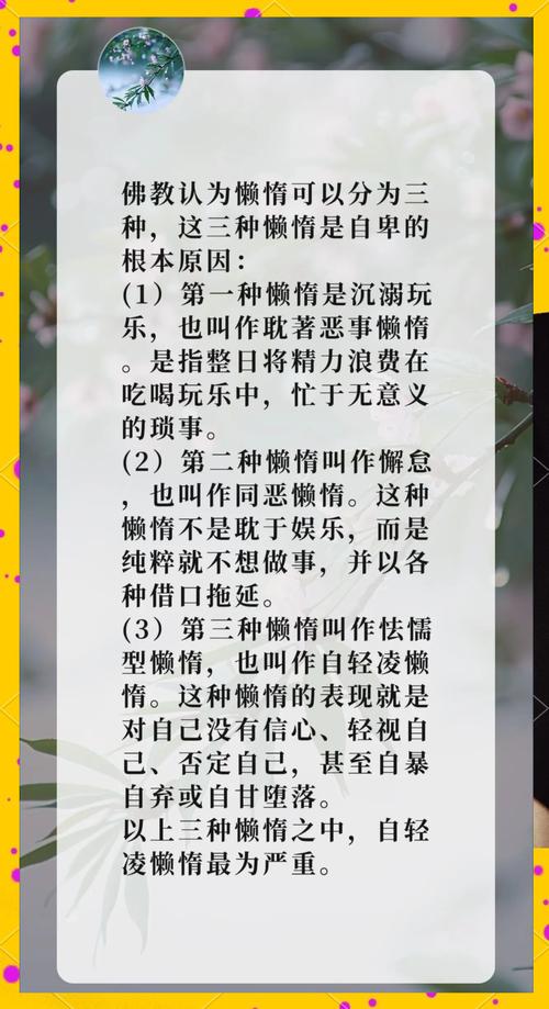 惰性名言,如何战胜懒惰?-图3 惰性名言,如何战胜懒惰?-图3