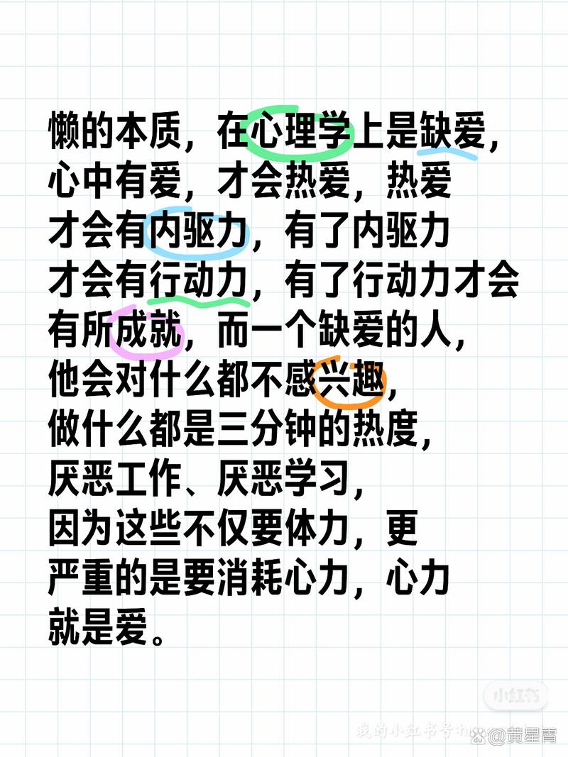 惰性名言,如何战胜懒惰?-图2 惰性名言,如何战胜懒惰?-图2