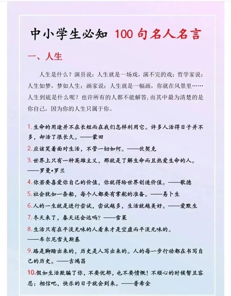 一句名言如何写成一篇作文？-图2