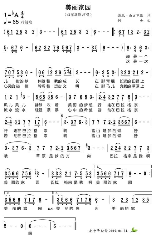 诗歌美丽家园-图2