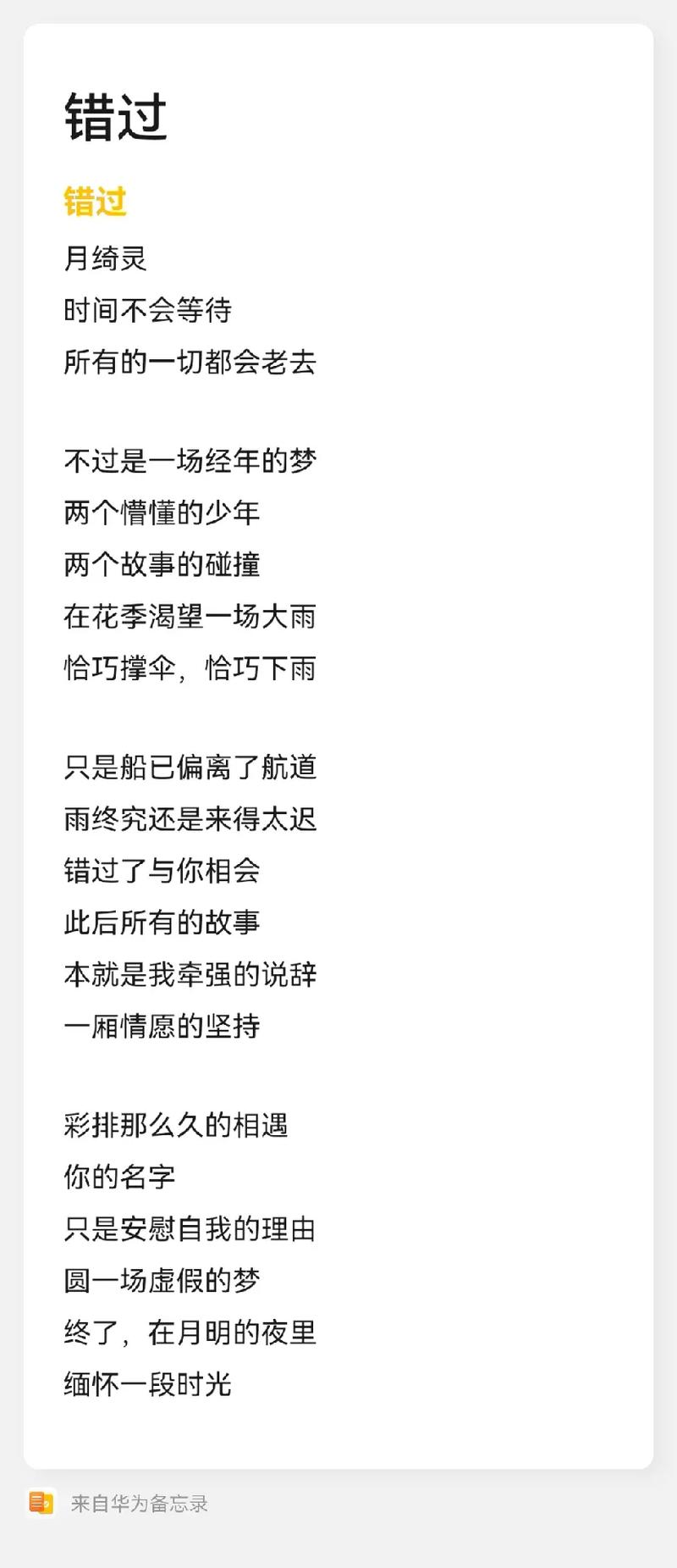 网络诗歌，是诗还是网络？-图3