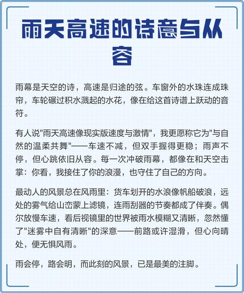 高速诗里藏着什么?-图1 高速诗里藏着什么?-图1