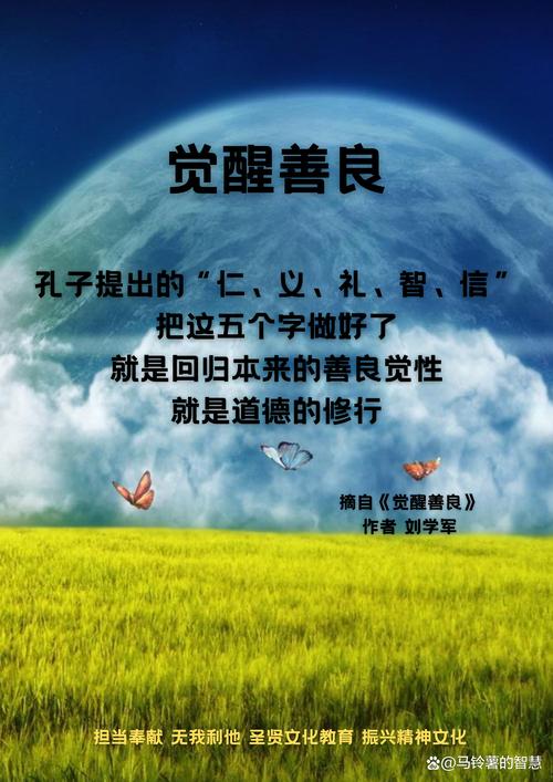 仁义礼智信，名言何为要？-图3