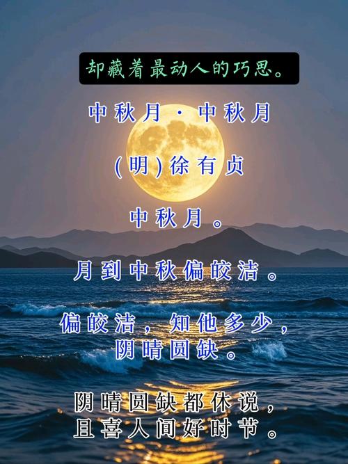 中秋诗歌朗诵，如何声情并茂？-图1