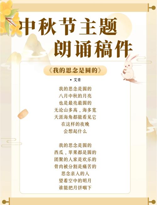 中秋诗歌朗诵，如何声情并茂？-图2