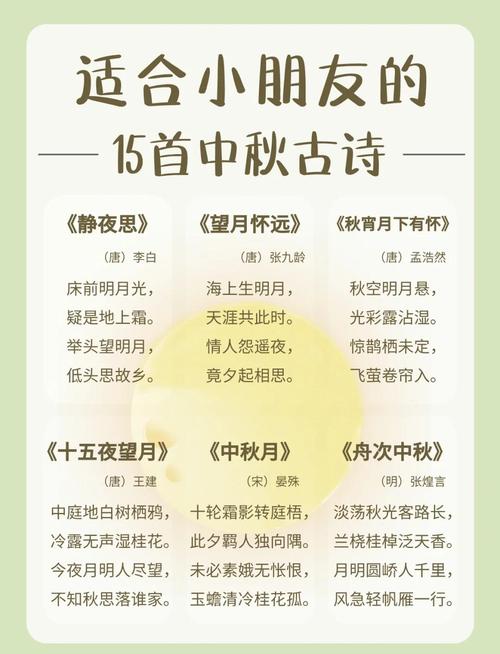 中秋诗歌朗诵，如何声情并茂？-图3