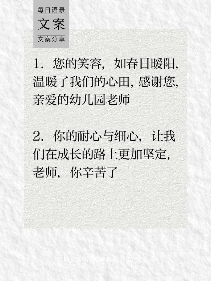 幼儿园老师名言藏着什么教育智慧?-图1 幼儿园老师名言藏着什么教育智慧?-图1