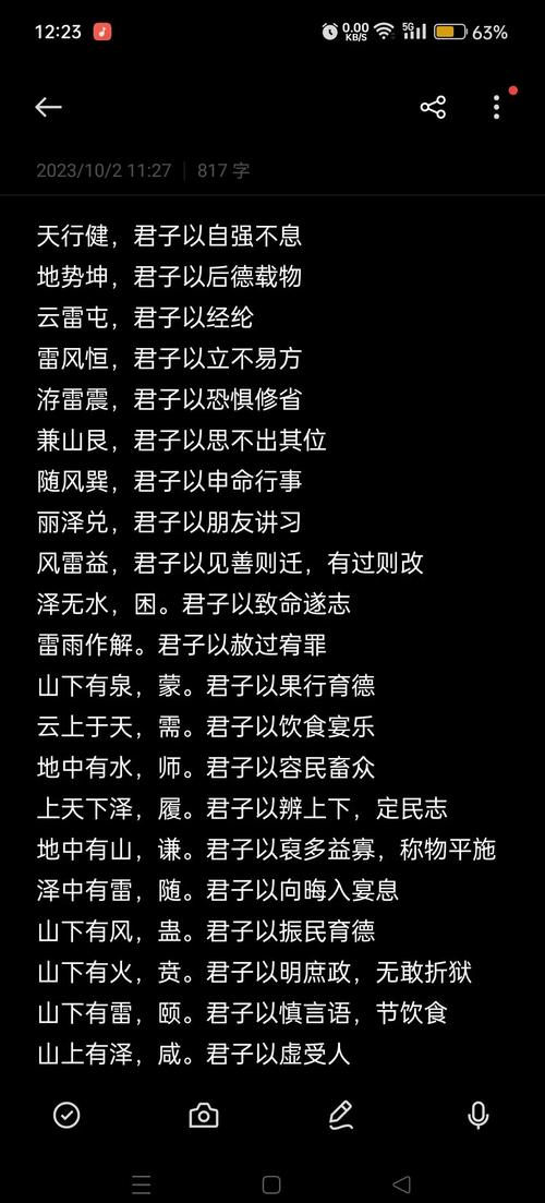 易经名言蕴含何智慧？-图2