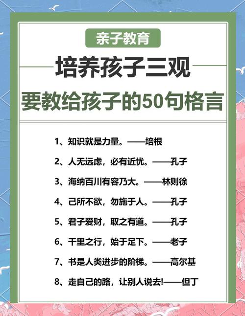 教育名言，孩子教育该重视什么？-图3