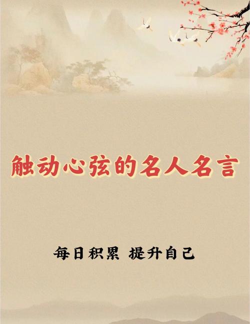 启发的名人名言，如何真正启发人？-图1