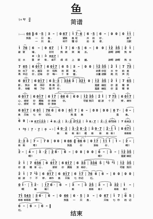 鱼在诗中游向何方?-图3 鱼在诗中游向何方?-图3