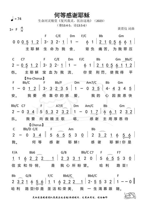 赞美诗歌,感谢为何?-图2 赞美诗歌,感谢为何?-图2