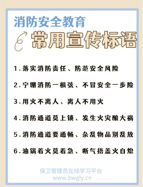 消防名言里藏着怎样的智慧？-图1