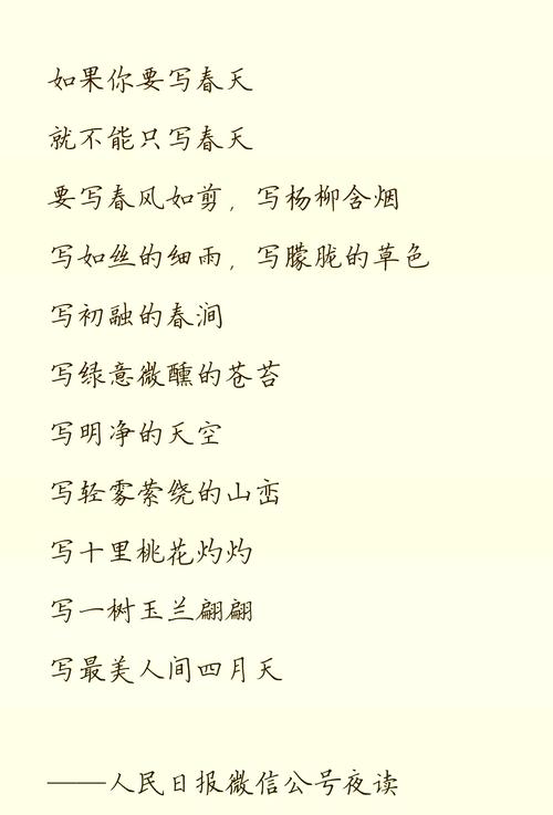 春诗押韵有何妙？-图1