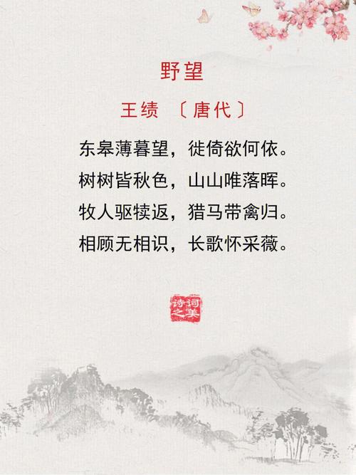 八年级诗歌如何学？-图1