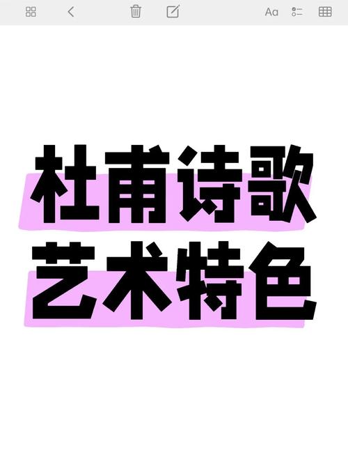 诗歌何以成艺术？-图2