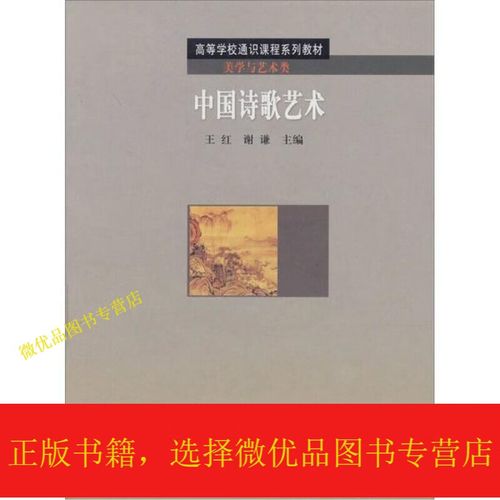 诗歌何以成艺术？-图3