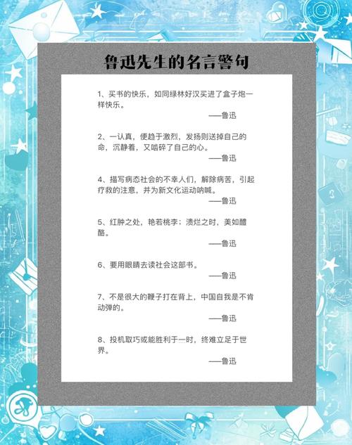 名言为何值得享受？-图1