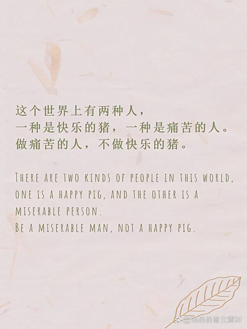 名言为何值得享受？-图3