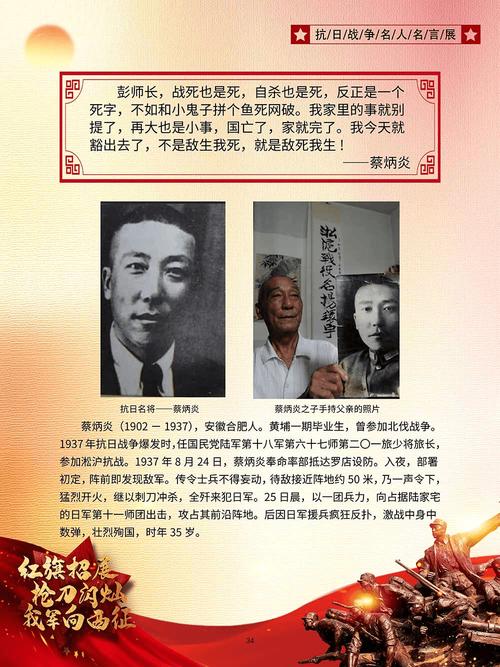 战役名人名言-图1