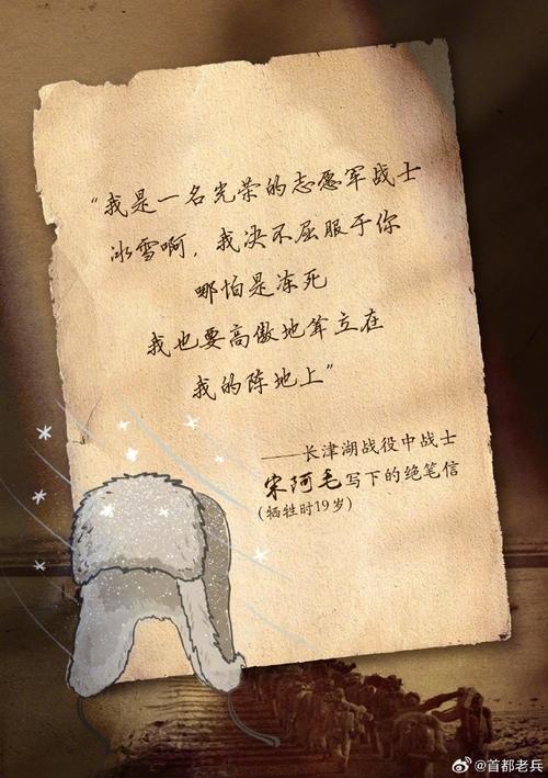 战役名人名言-图3