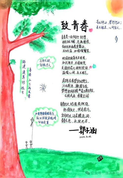 高中生自创短篇诗歌有何深意？-图3