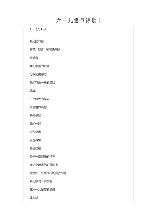 六一诗歌藏着什么童趣？-图1