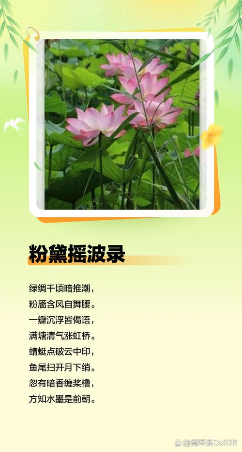 绿色诗中藏何情?-图1 绿色诗中藏何情?-图1