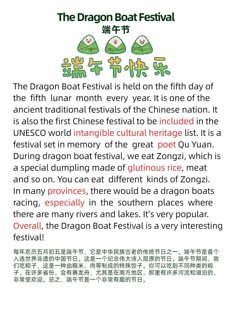 端午英文诗歌，如何译出文化韵味？-图3