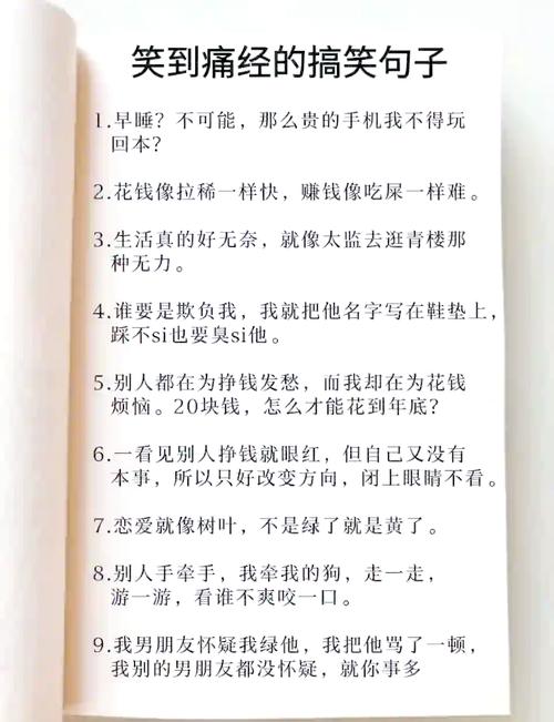 名言怎会搞笑？-图1