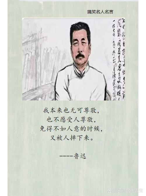 名言怎会搞笑？-图2