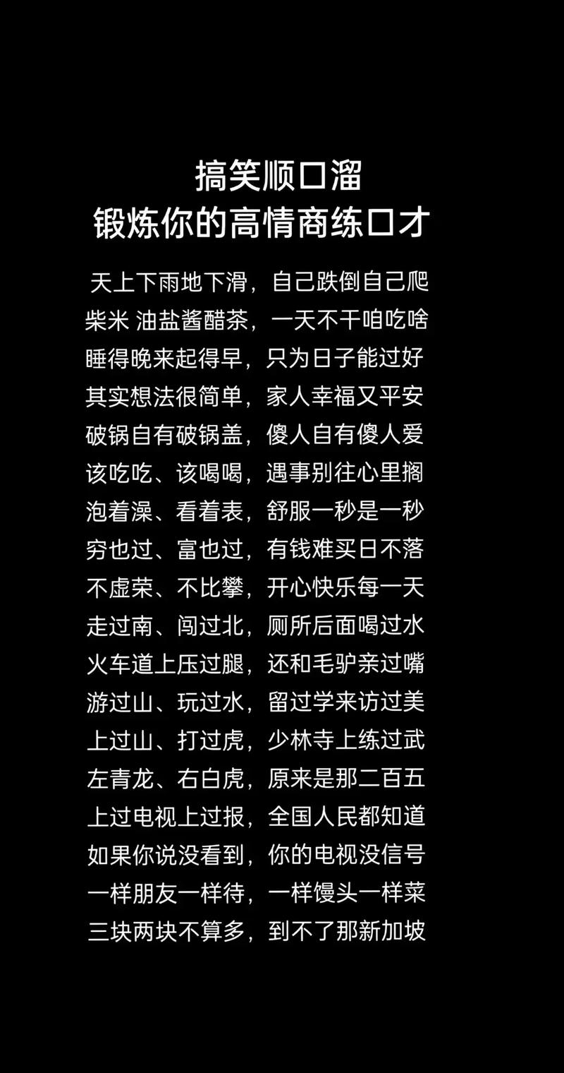 名言怎会搞笑？-图3