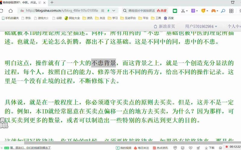 股票诗歌藏玄机？-图3