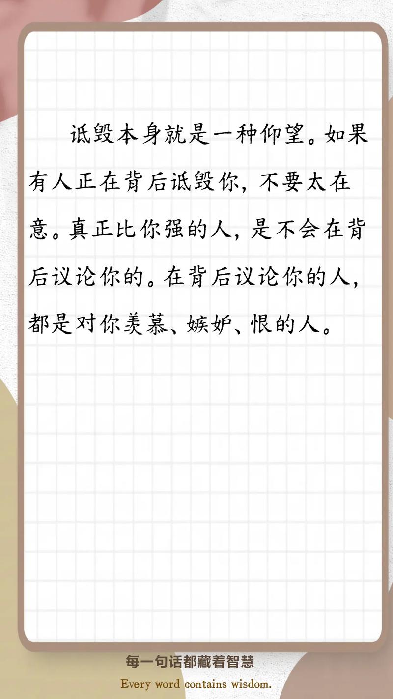 诋毁同行名言，为何有人信奉？-图1