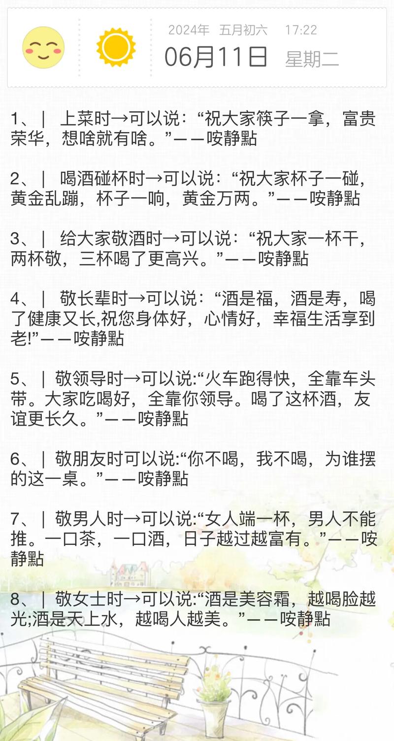 饭桌名言藏着什么智慧？-图2