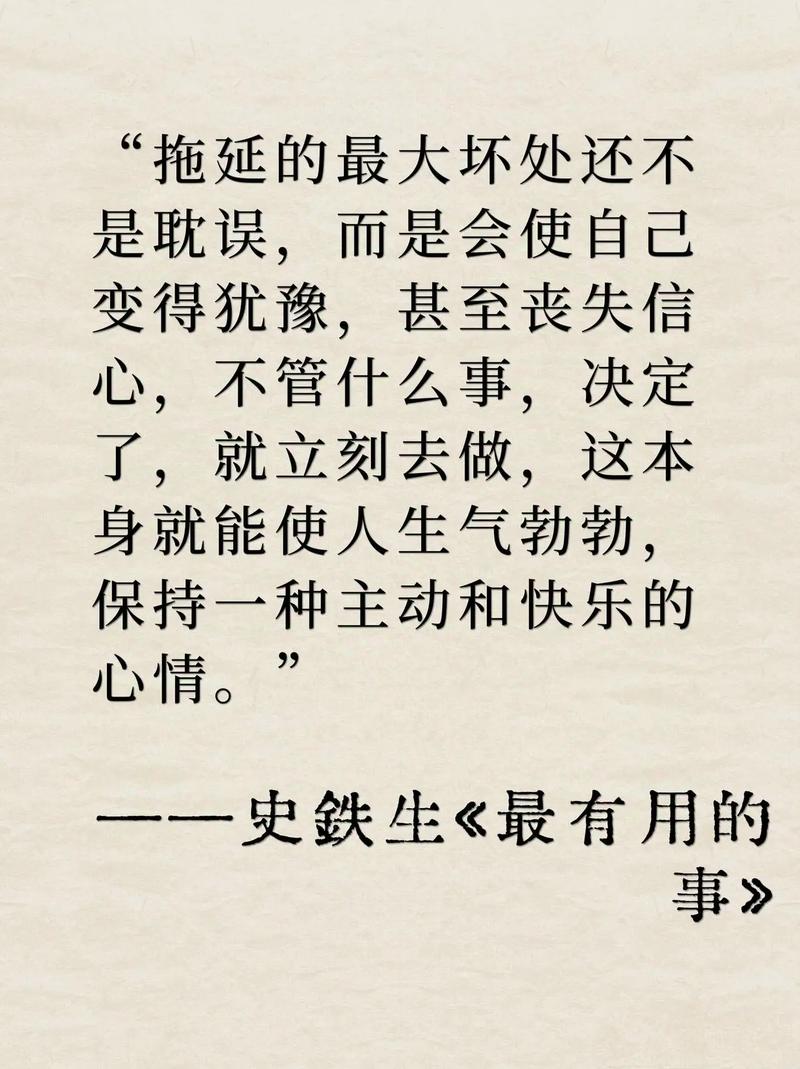 想到就去做，为何常难践行？-图2