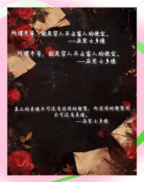 亚里士多德名言究竟蕴含何智慧?-图2 亚里士多德名言究竟蕴含何智慧?-图2