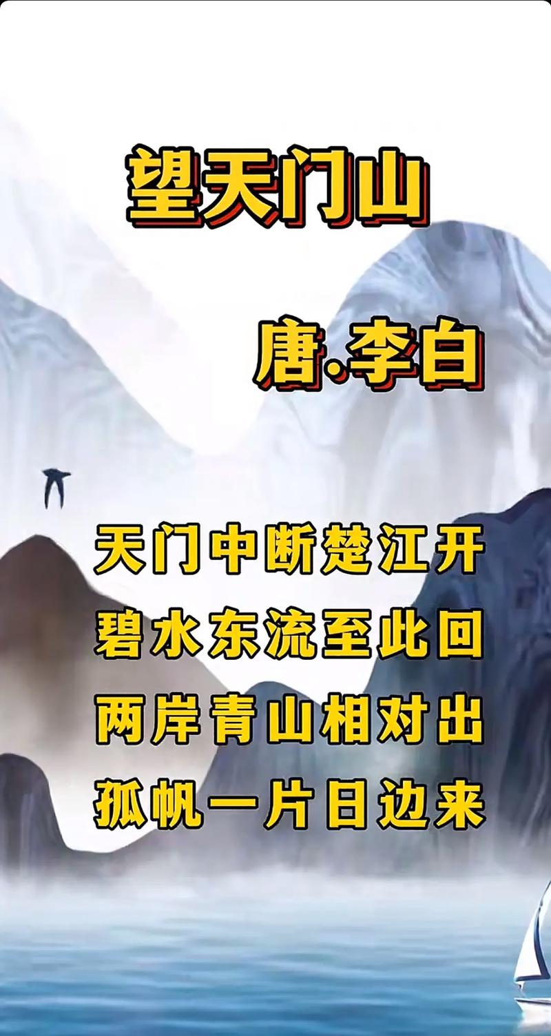 李白诗歌与盛唐气象-图2