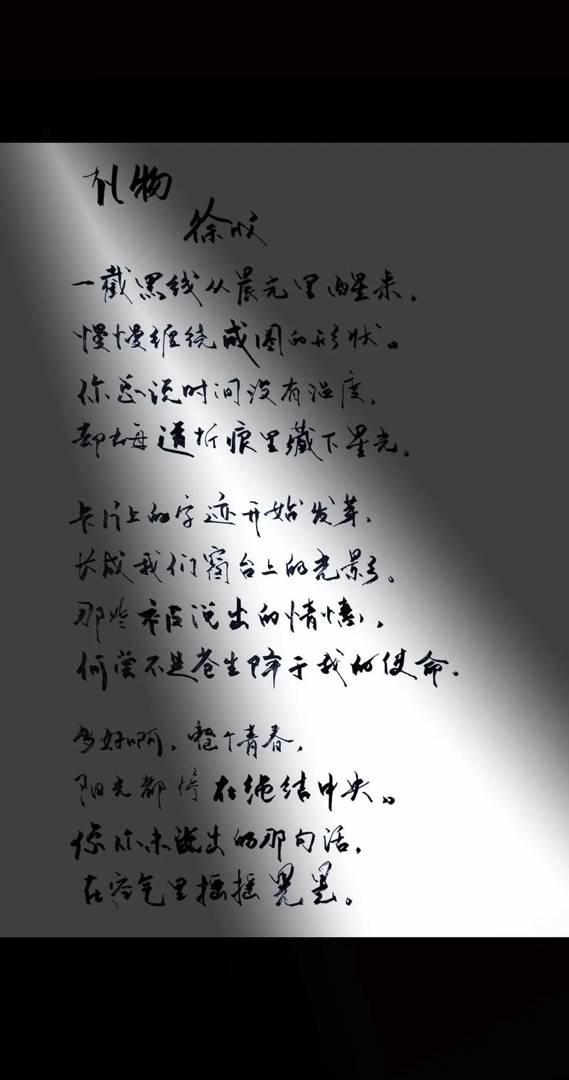 诗歌，如何成为爱的礼物？-图1