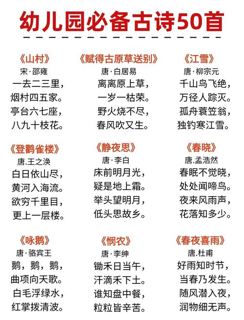 幼儿园诗歌藏着怎样的童真？-图1